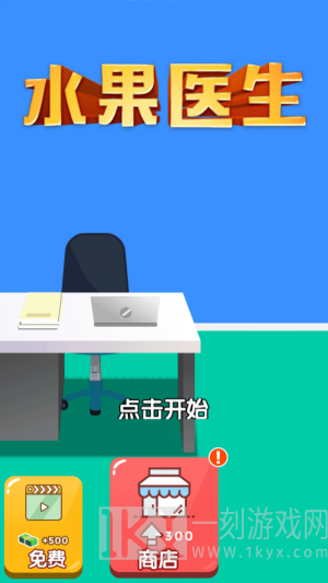 水果医生