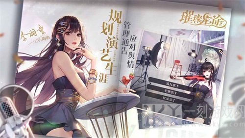 璀璨星途