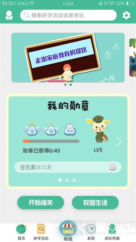 榛心鼠阅读
