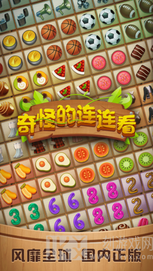 奇怪的连连看