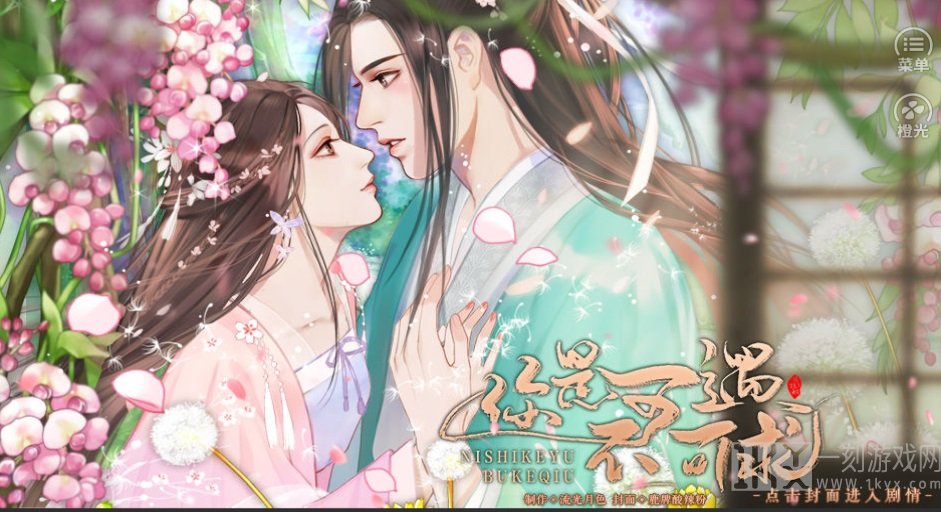 你是可遇不可求