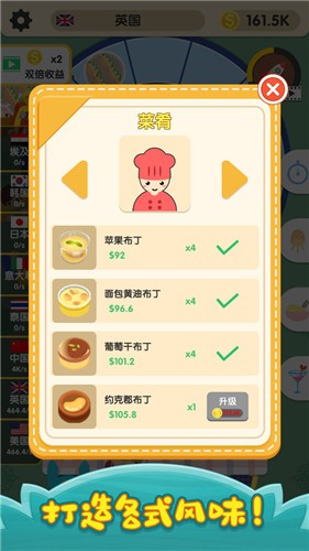 烹饪王国