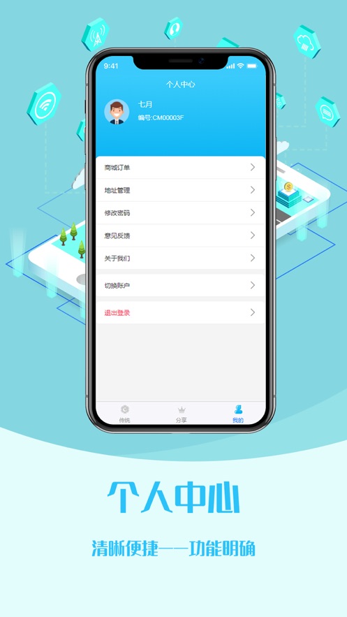 分润超盟