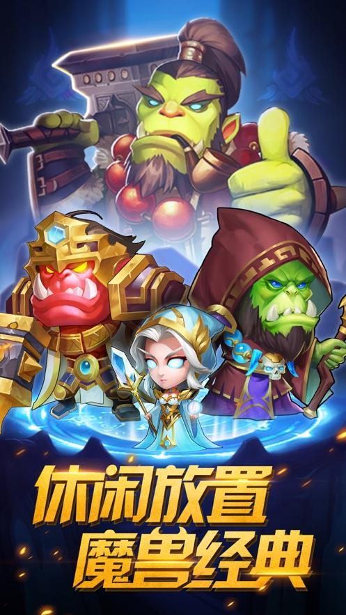 兽人争霸魔幻之诗