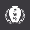 老酒馆