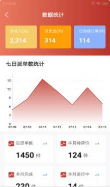 蜂咕快配