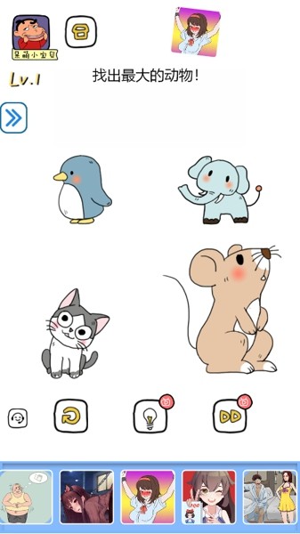玩吧脑力冲顶
