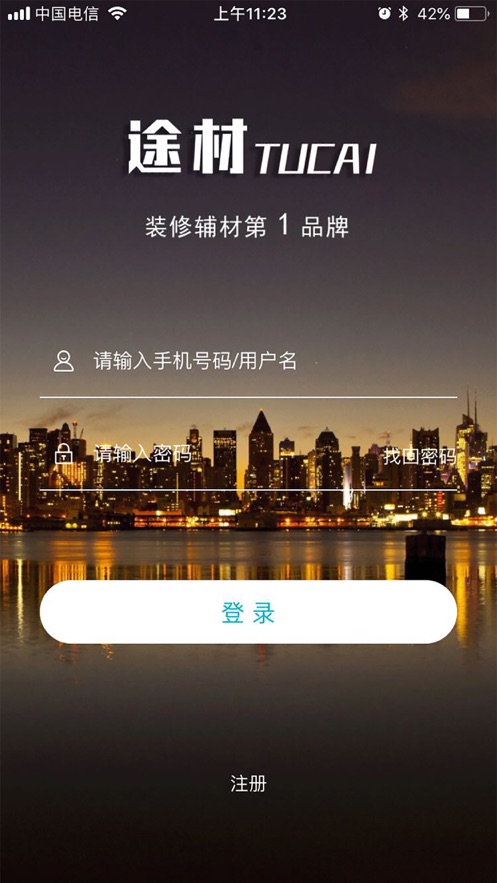 途材
