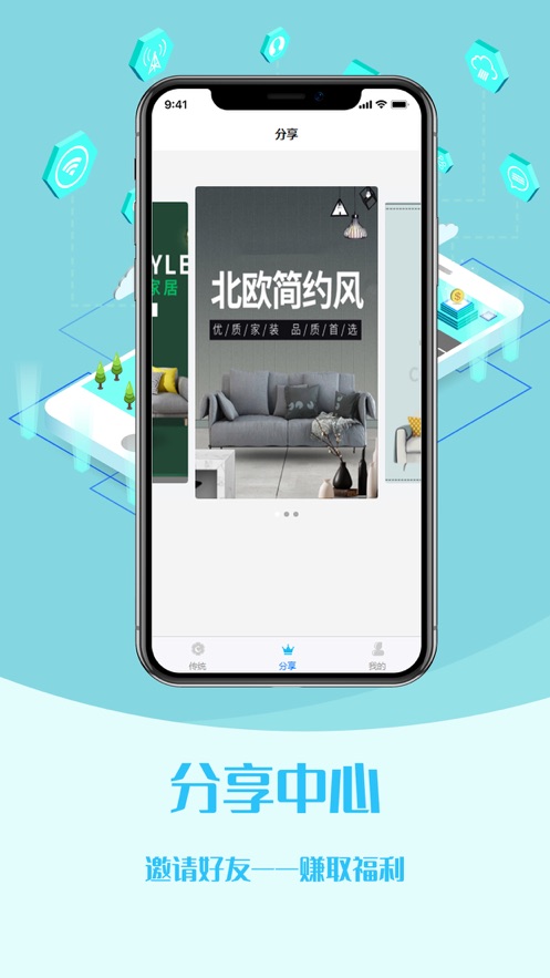 分润超盟