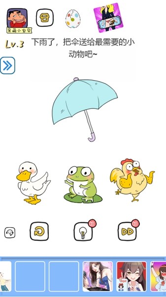 玩吧脑力冲顶