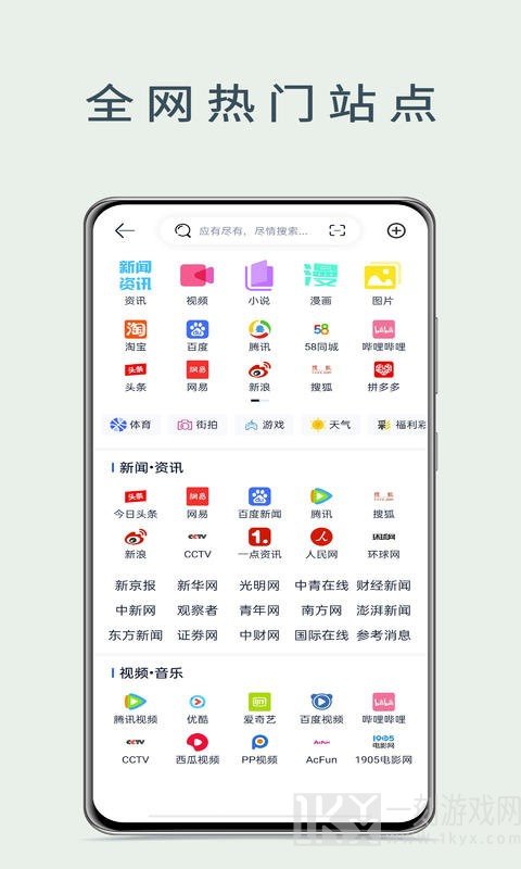 量子浏览器