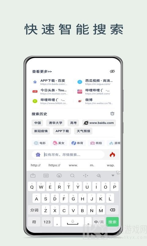 量子浏览器