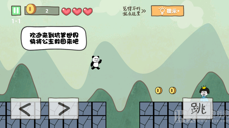 坑爹大冒险脑洞挑战