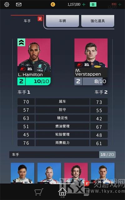 F1经理2022