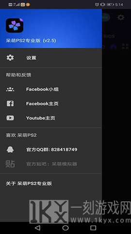 呆萌PS2模拟器