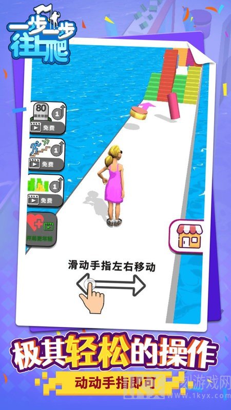 一步一步往上爬
