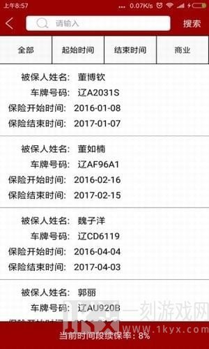 掌上中华行