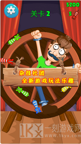 飞刀模拟器