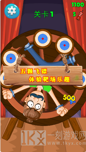 飞刀模拟器