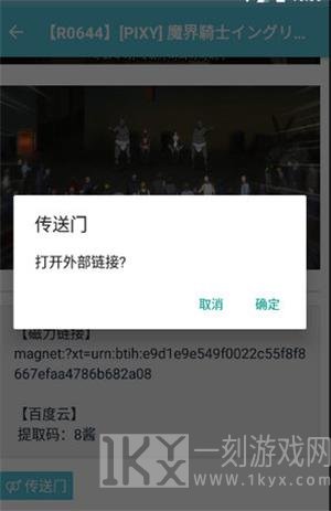 灵梦御所