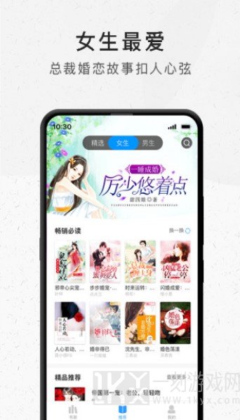 好看阅读