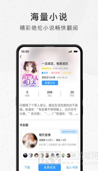 好看阅读