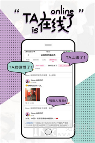 爱应援
