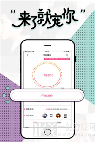 爱应援