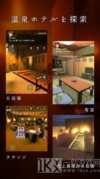脱出温泉3温泉旅馆的脱出