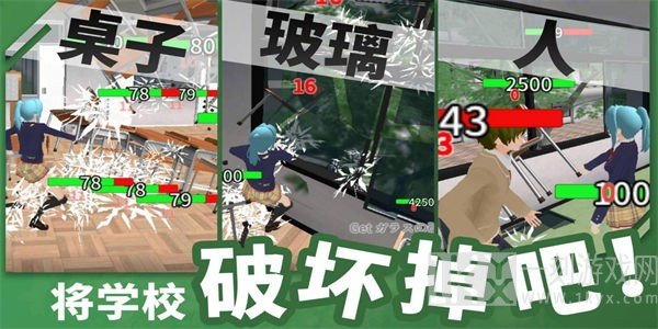 重建校园模拟器