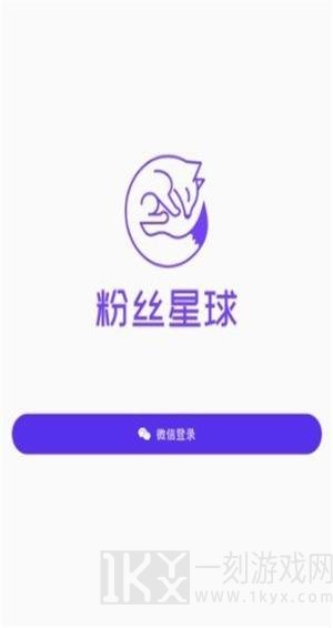 粉丝星球