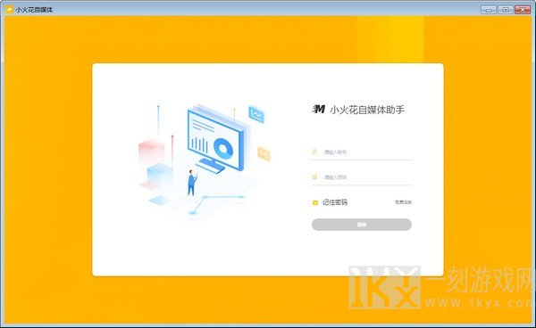 小火花