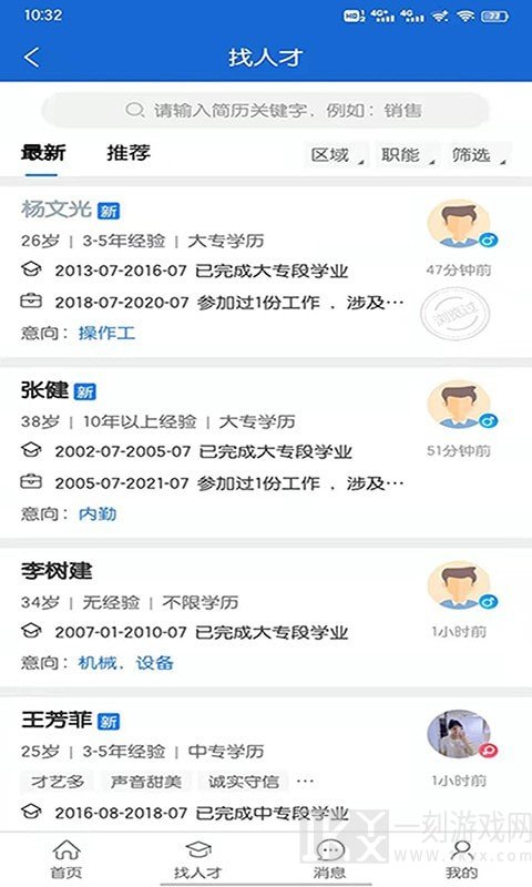 长春招聘网