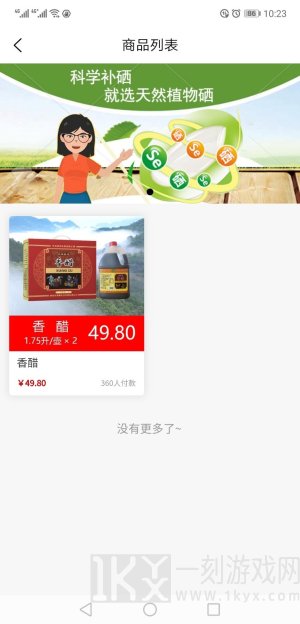 每日优硒