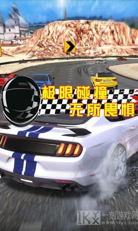 街头赛车狂飙