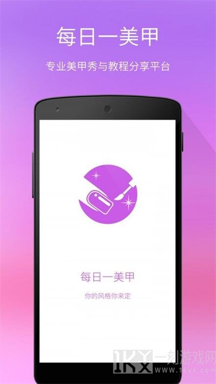 每日一美甲