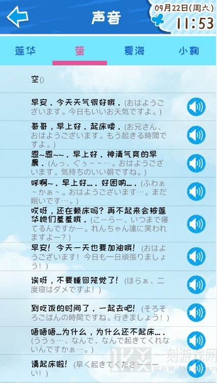 悠哉日常闹钟