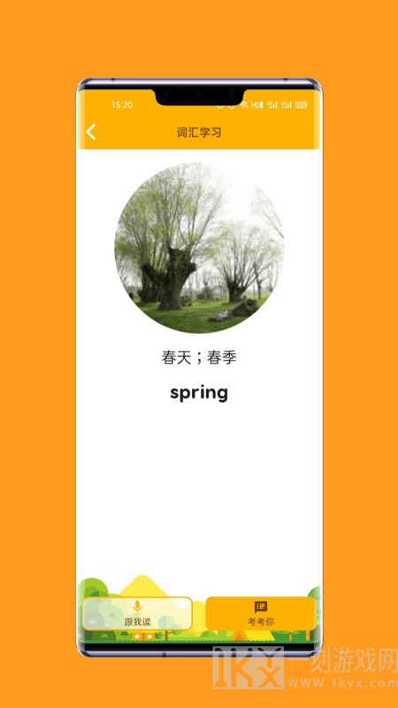 一点通英语