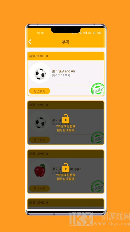 一点通英语