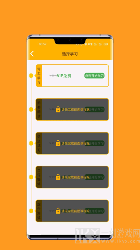 一点通英语