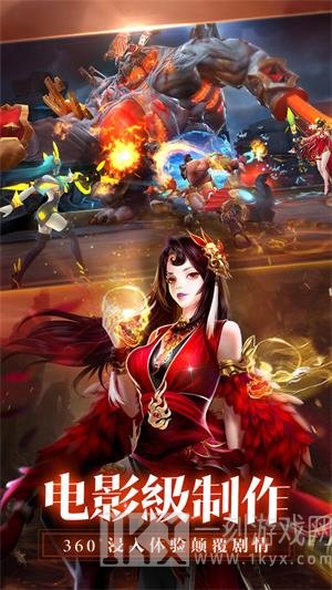 齐天战神