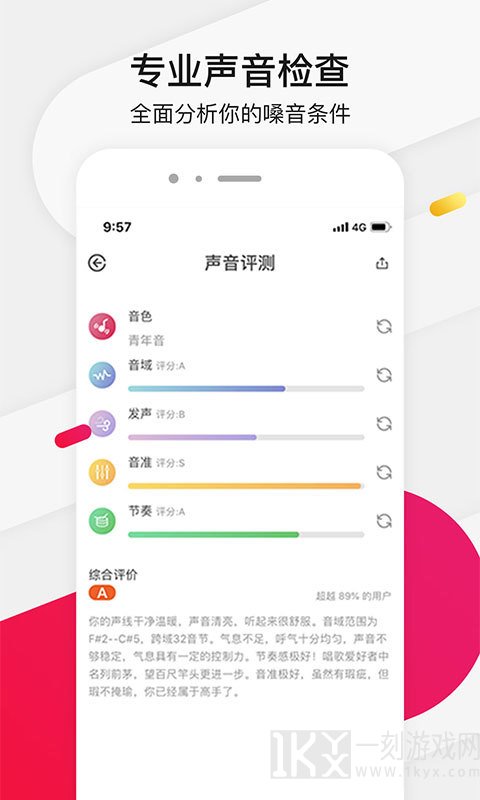 为你选歌