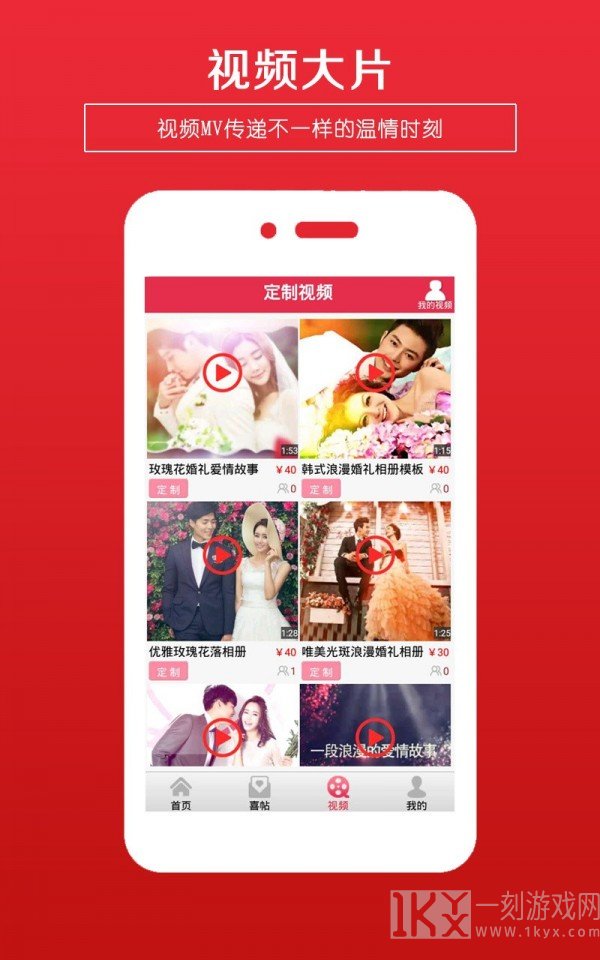 婚礼请柬