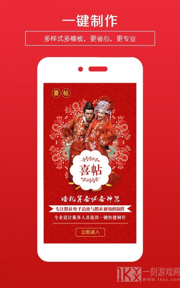 婚礼请柬