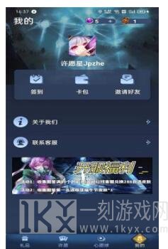 许愿星app