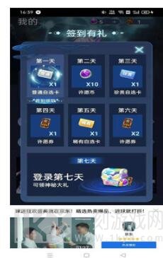 许愿星app
