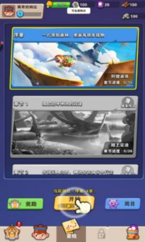 疯狂弓箭手