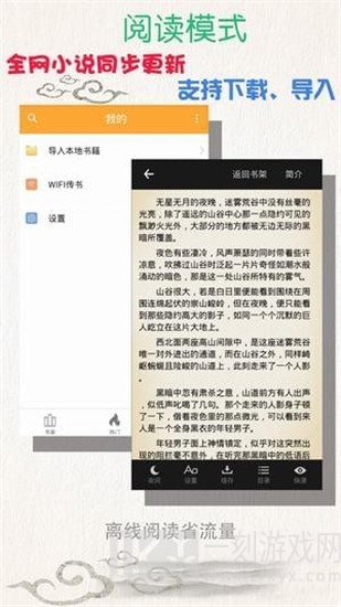枕读小说