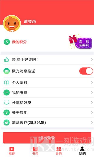 爱前进小说