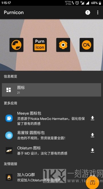 pronhub图标生成器